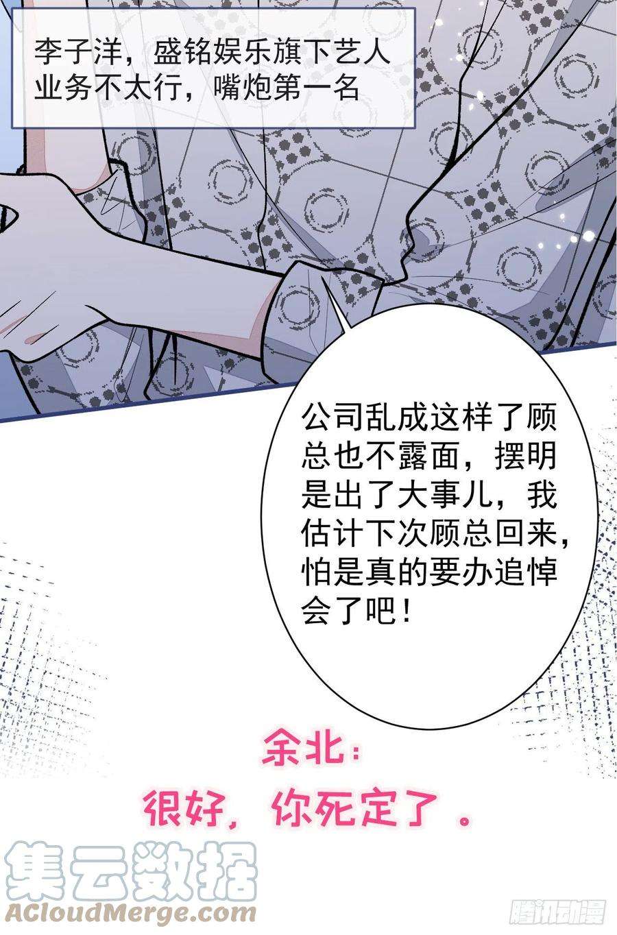 又被男神撩上热搜150话 交给我吧！