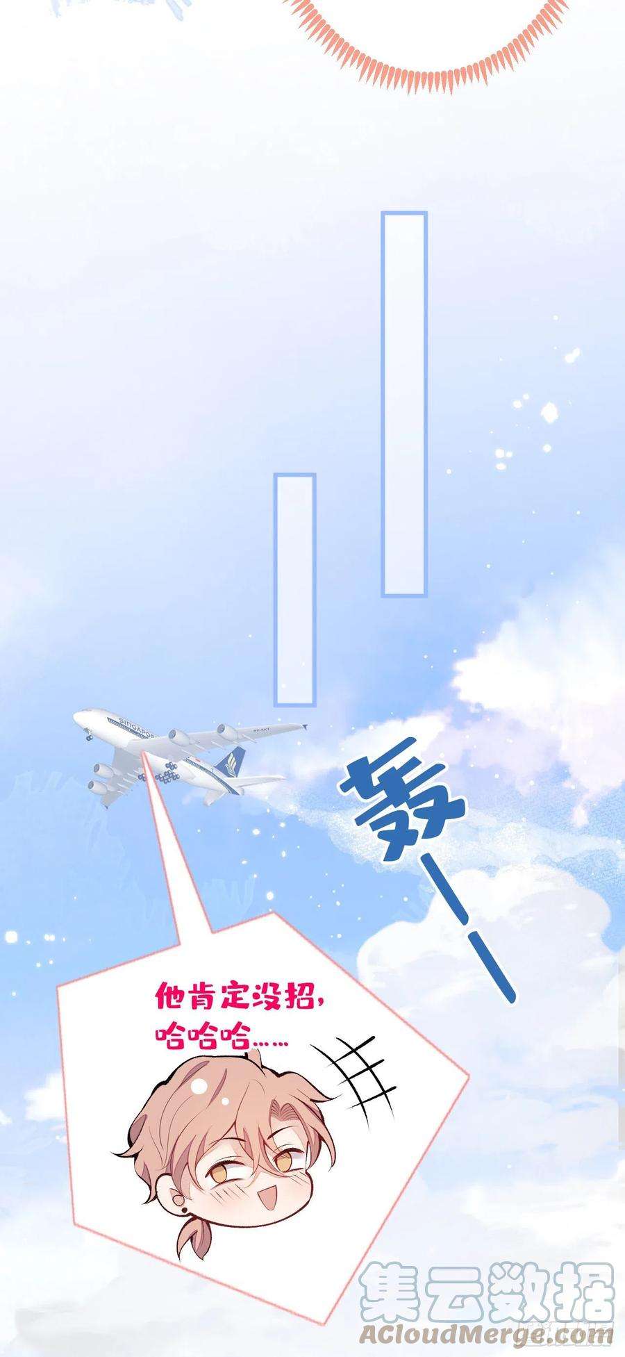 又被男神撩上热搜150话 交给我吧！