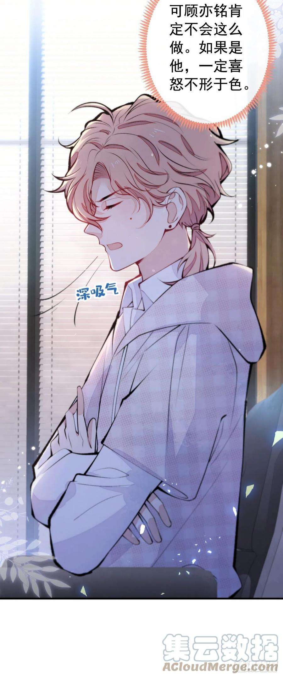 又被男神撩上热搜151话 解约费五千万？！