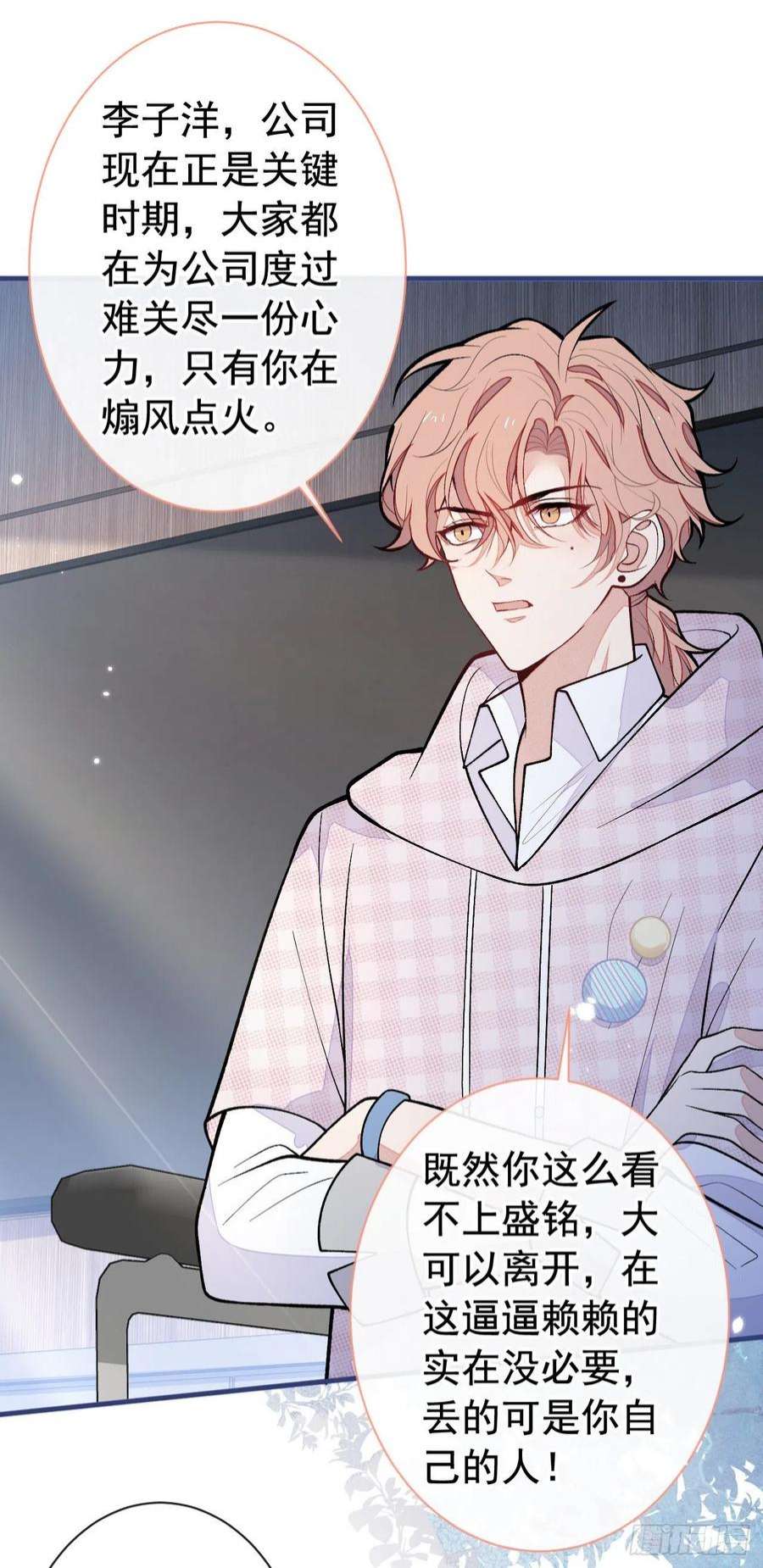 又被男神撩上热搜151话 解约费五千万？！