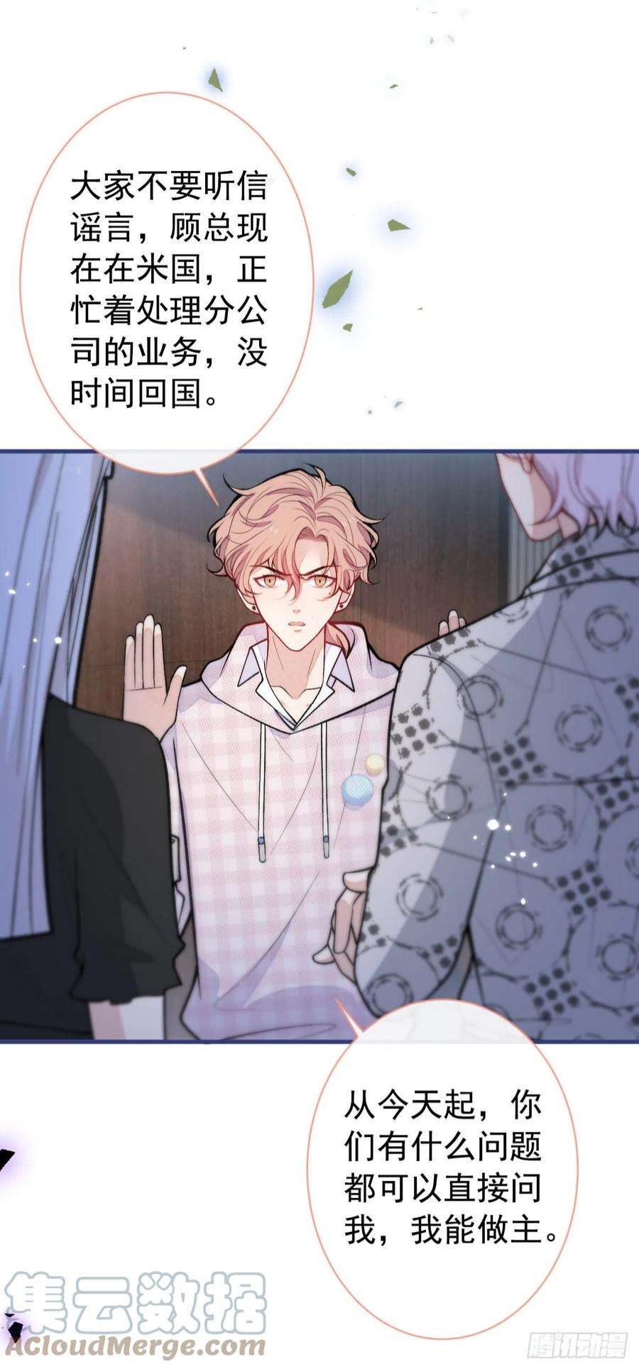 又被男神撩上热搜151话 解约费五千万？！