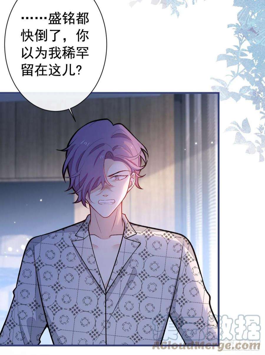 又被男神撩上热搜151话 解约费五千万？！