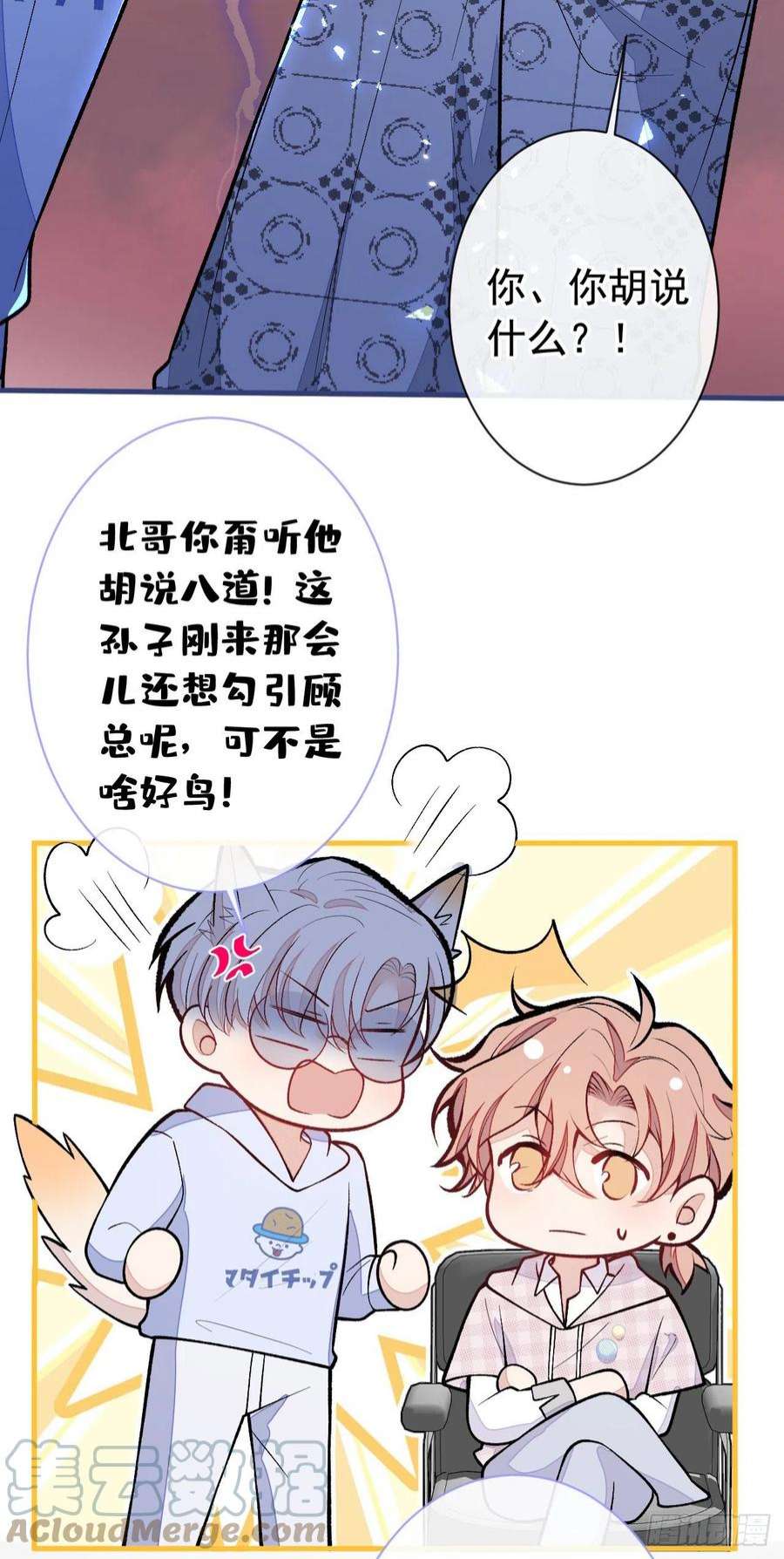 又被男神撩上热搜151话 解约费五千万？！