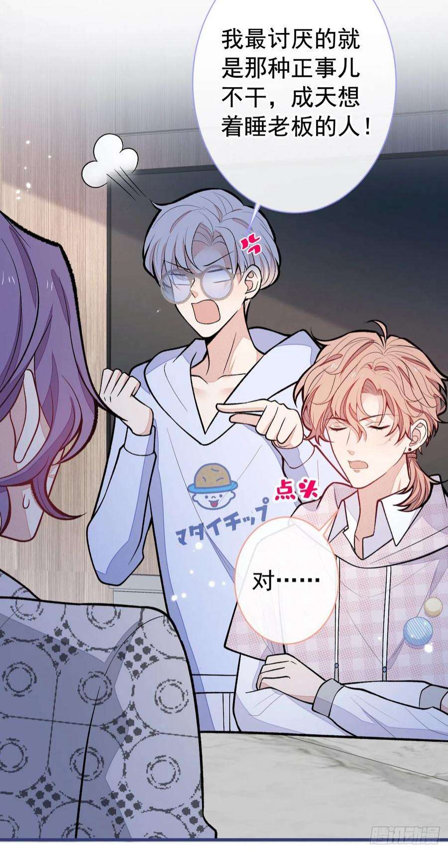 又被男神撩上热搜151话 解约费五千万？！