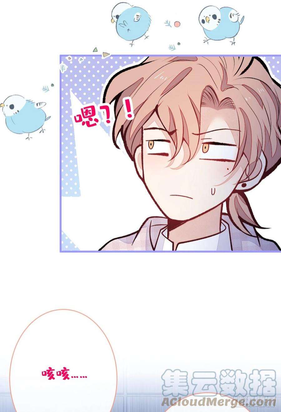 又被男神撩上热搜151话 解约费五千万？！