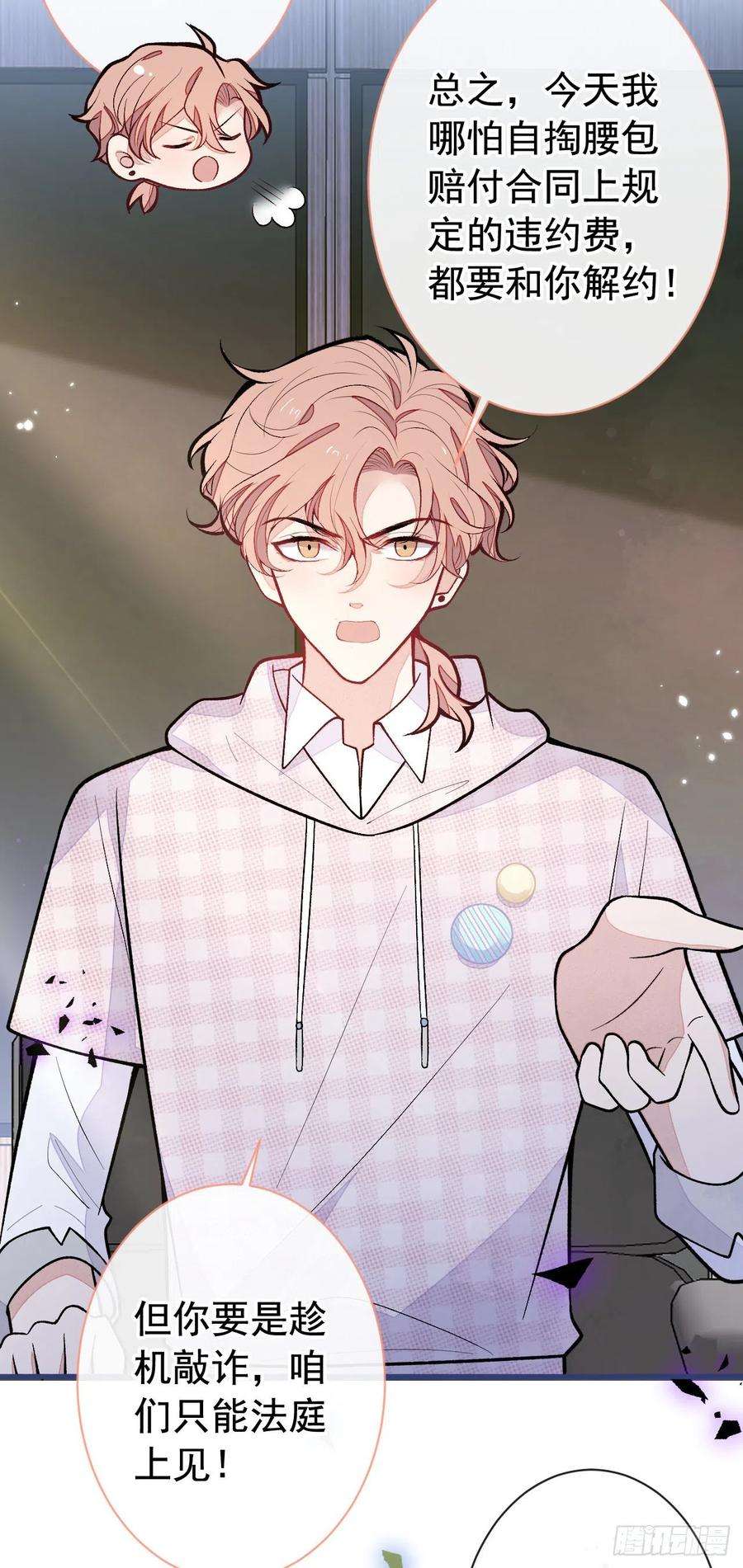 又被男神撩上热搜151话 解约费五千万？！