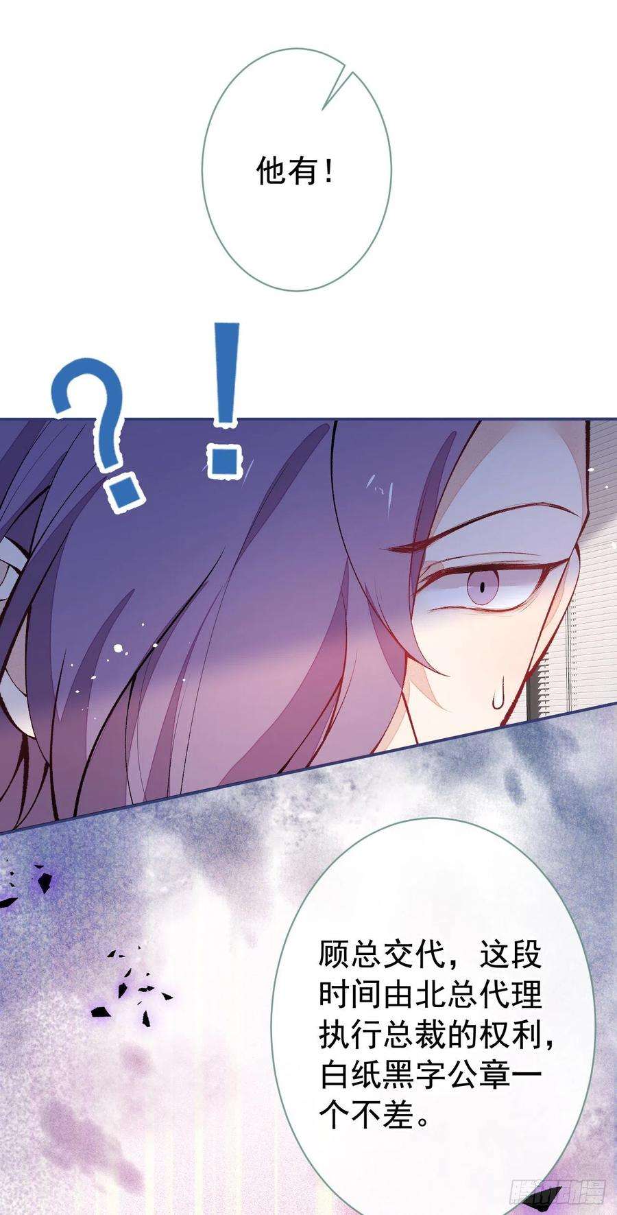 又被男神撩上热搜151话 解约费五千万？！