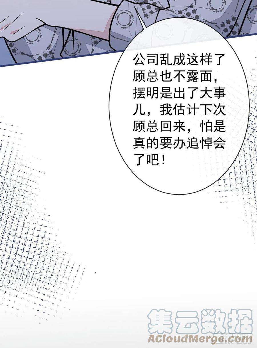 又被男神撩上热搜151话 解约费五千万？！