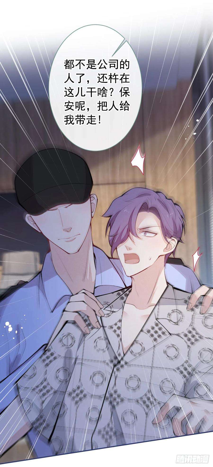 又被男神撩上热搜152话 北总你好！