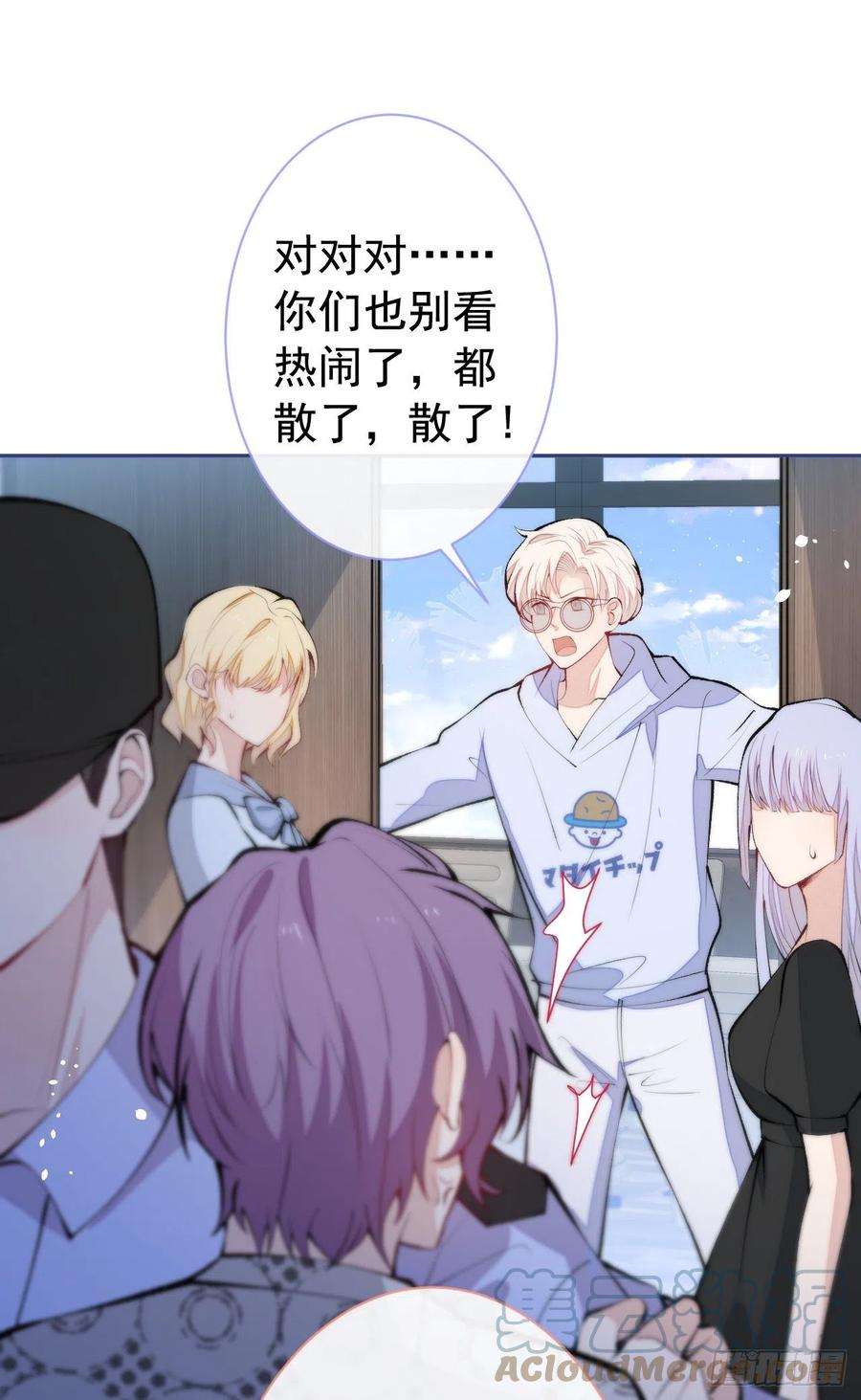 又被男神撩上热搜152话 北总你好！