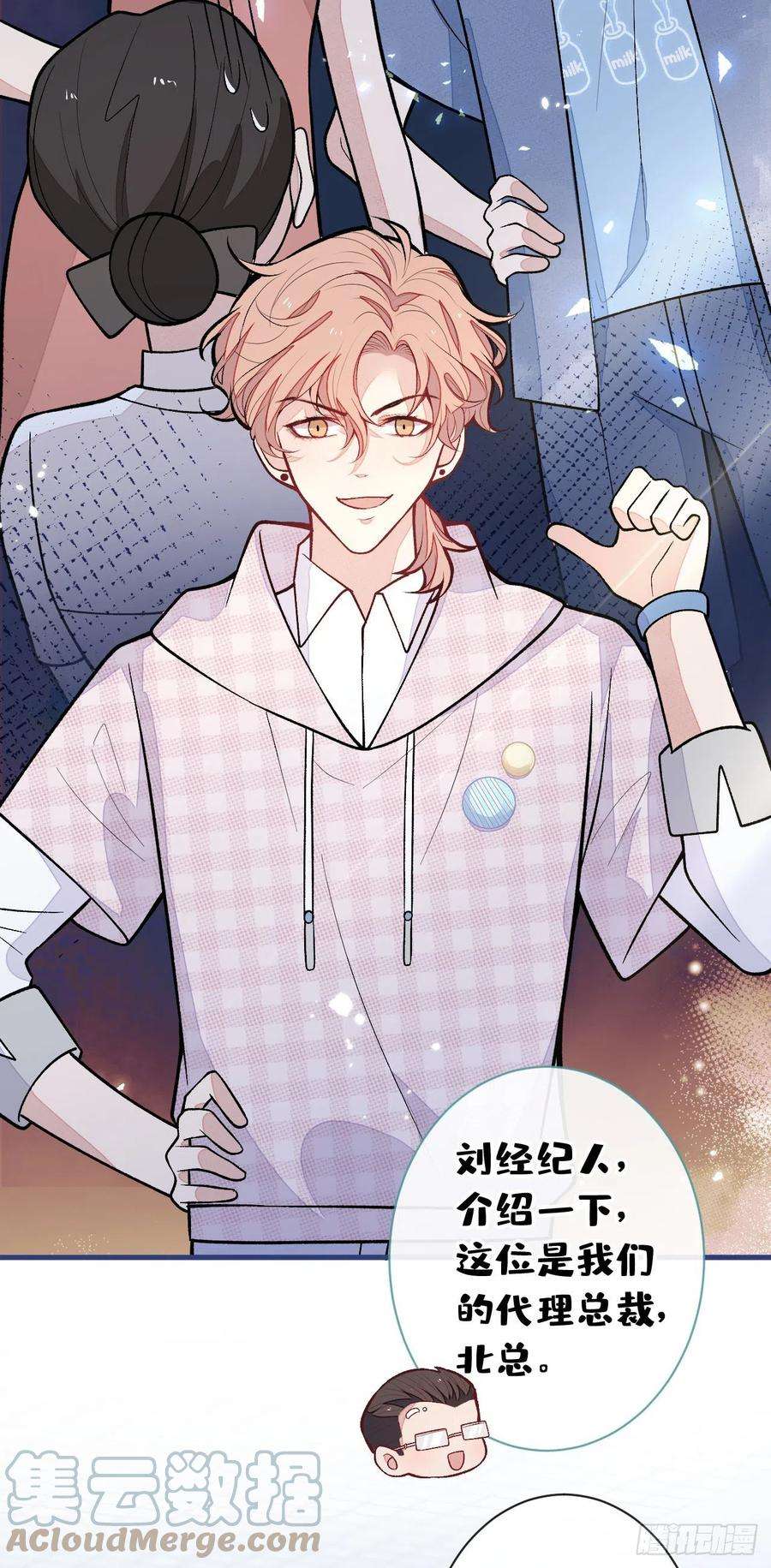 又被男神撩上热搜152话 北总你好！