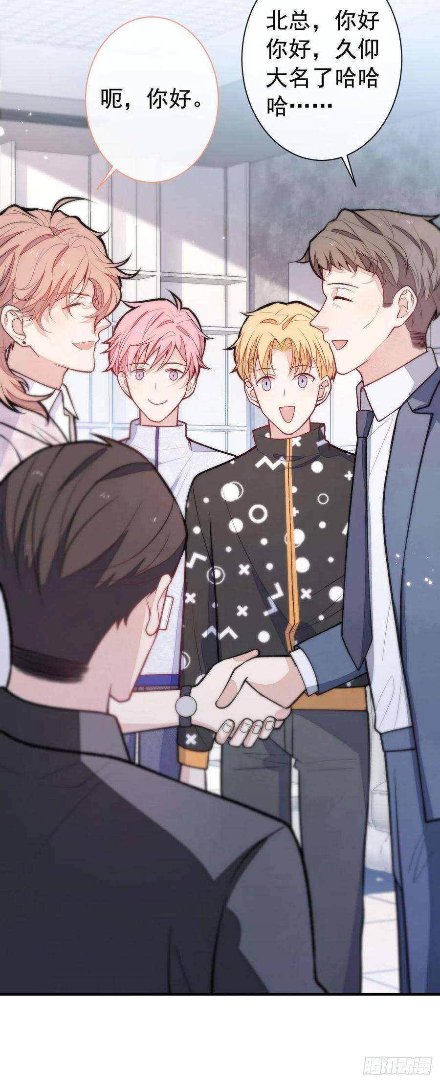 又被男神撩上热搜152话 北总你好！