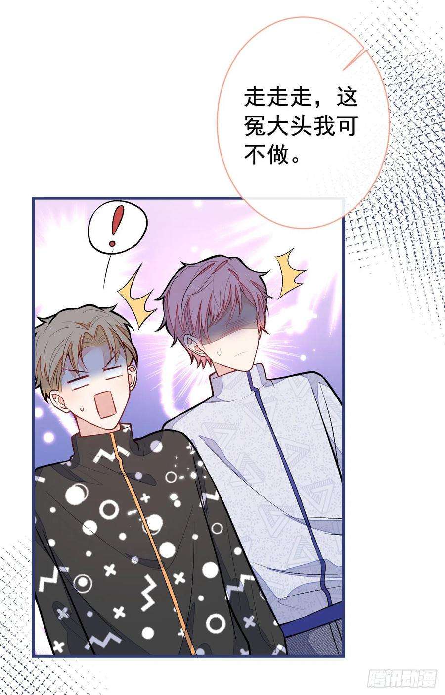 又被男神撩上热搜152话 北总你好！