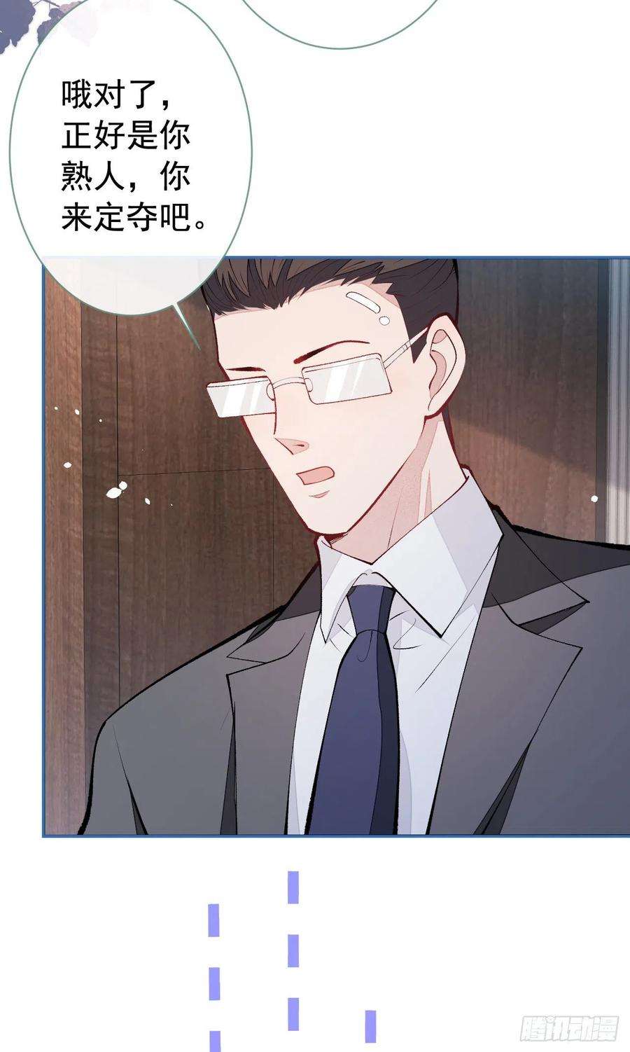 又被男神撩上热搜152话 北总你好！