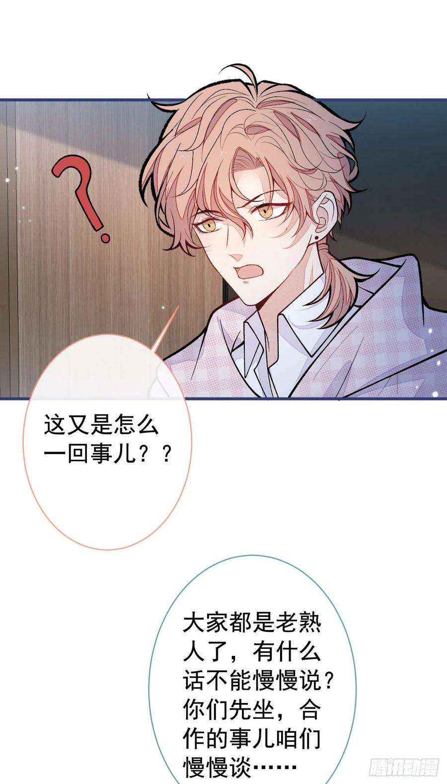 又被男神撩上热搜152话 北总你好！