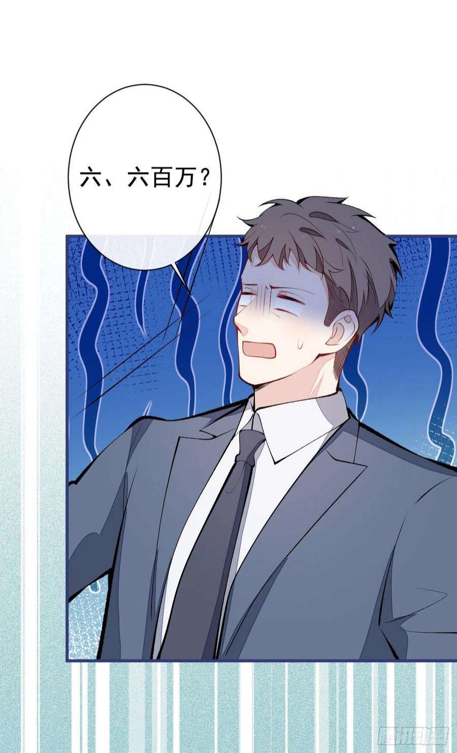 又被男神撩上热搜153话 砍价能手余扒皮