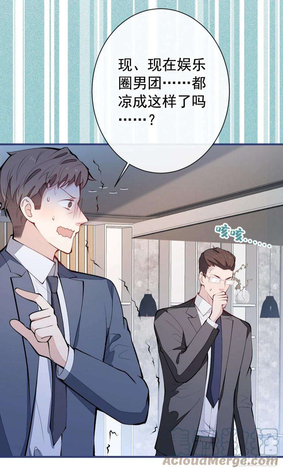 又被男神撩上热搜153话 砍价能手余扒皮