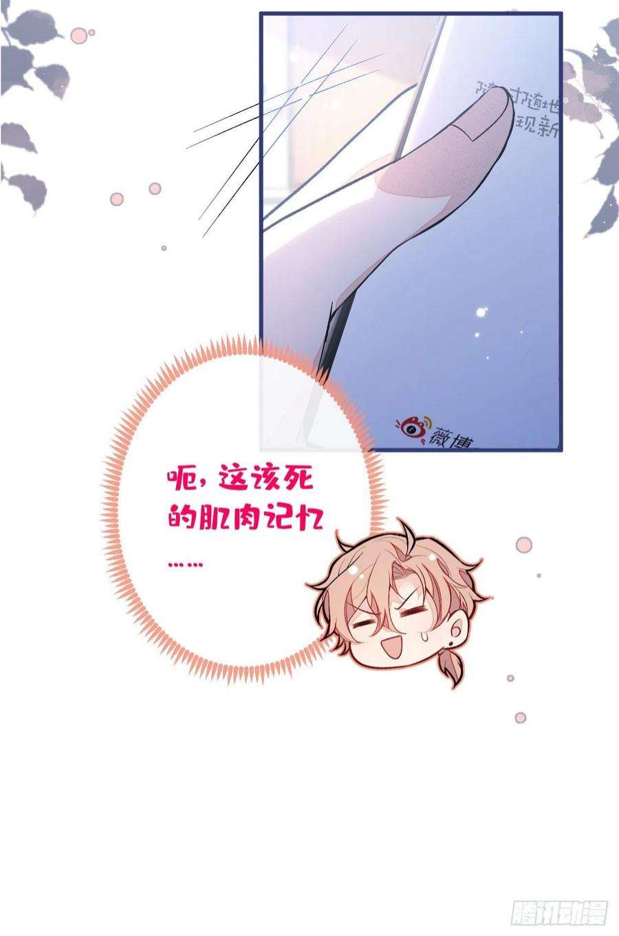 又被男神撩上热搜153话 砍价能手余扒皮