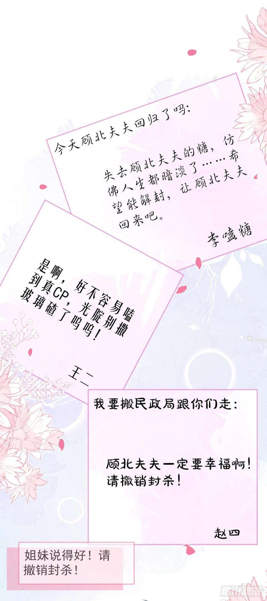 又被男神撩上热搜153话 砍价能手余扒皮