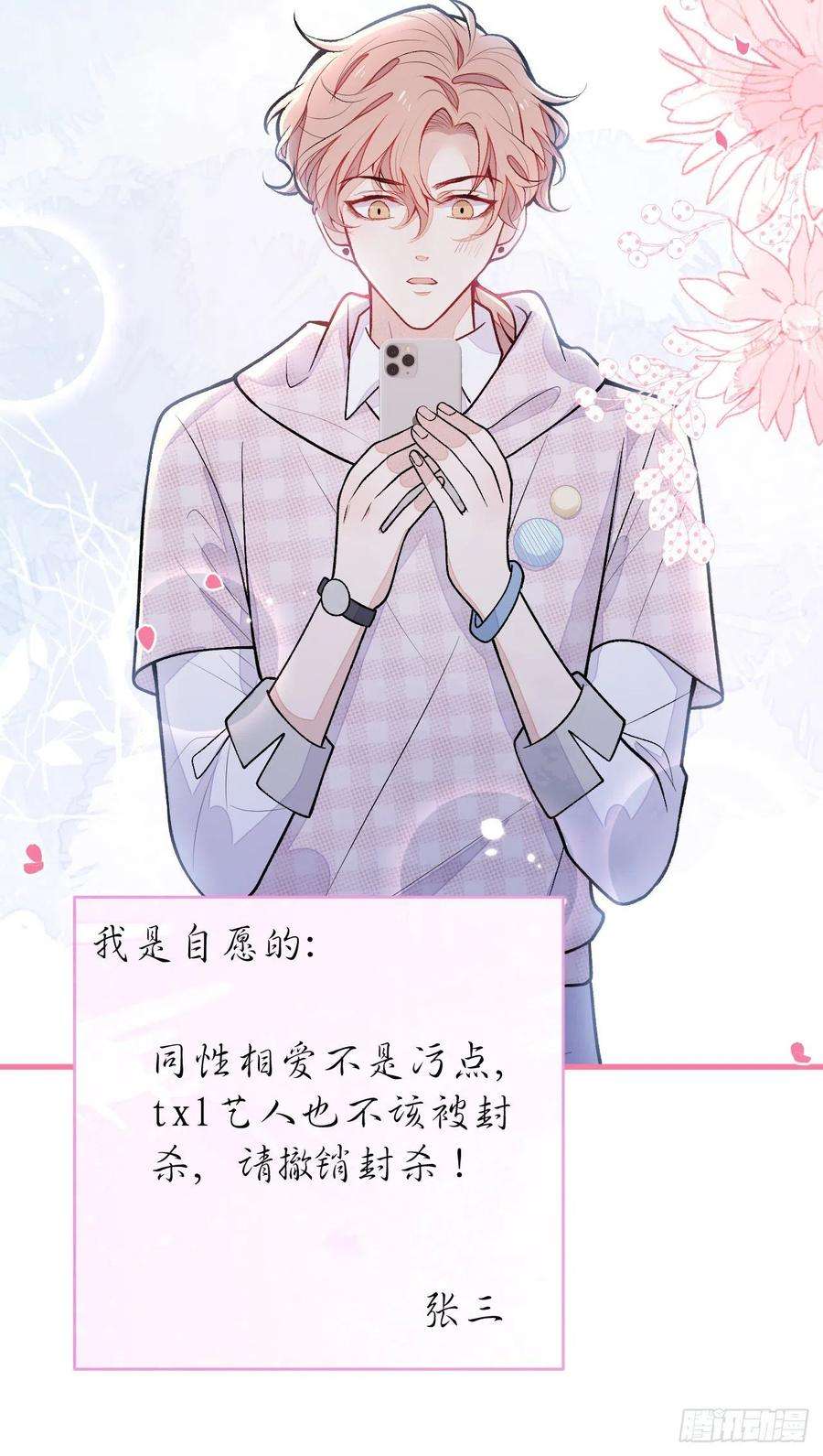 又被男神撩上热搜153话 砍价能手余扒皮