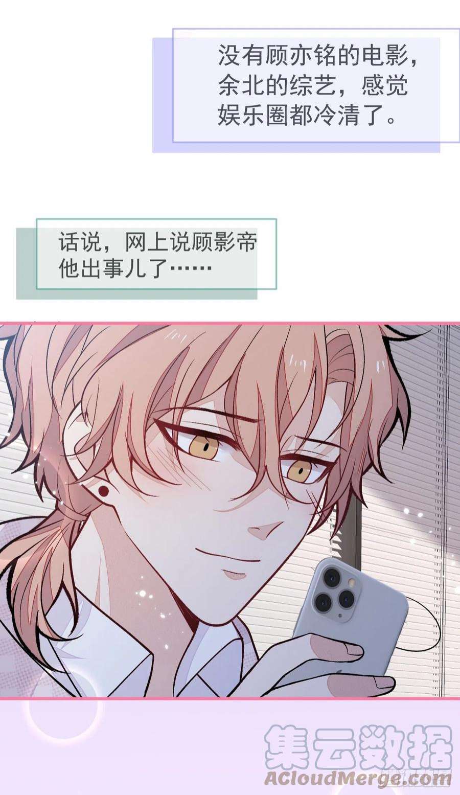 又被男神撩上热搜153话 砍价能手余扒皮