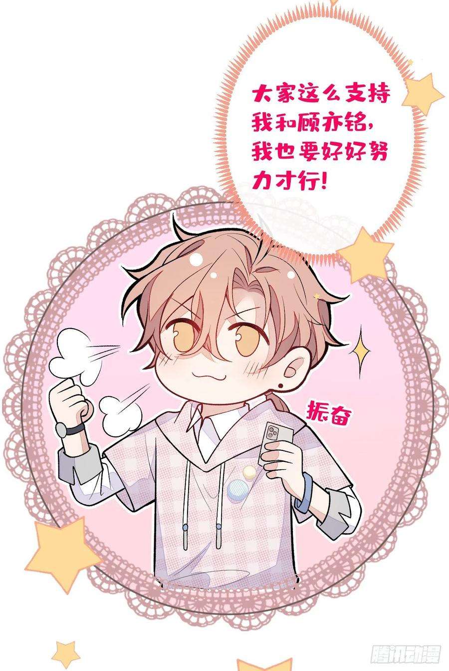 又被男神撩上热搜153话 砍价能手余扒皮