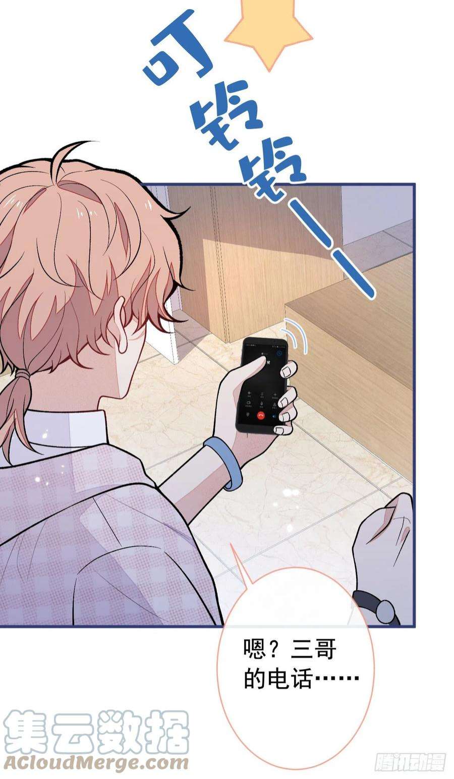 又被男神撩上热搜153话 砍价能手余扒皮