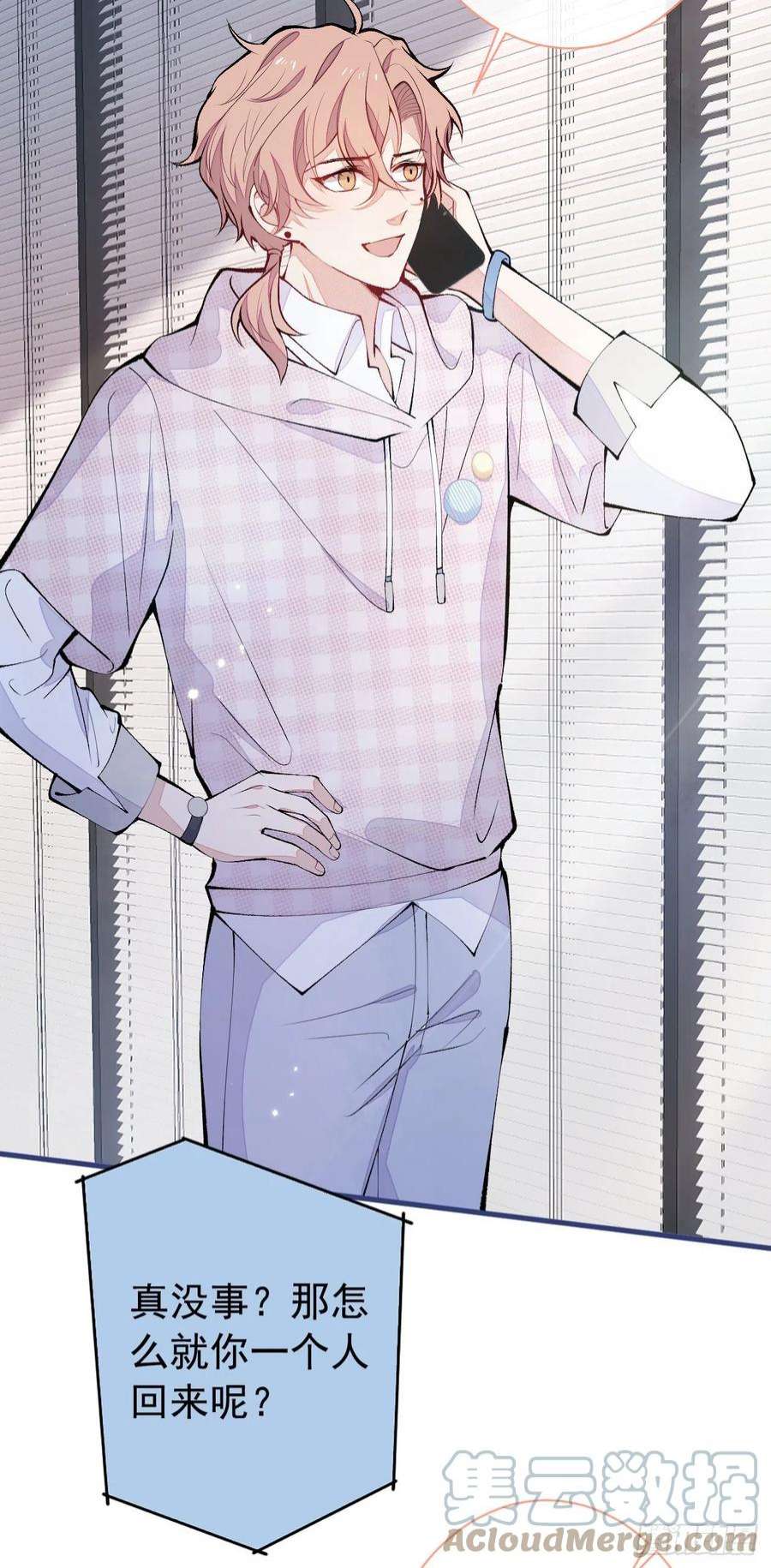 又被男神撩上热搜153话 砍价能手余扒皮