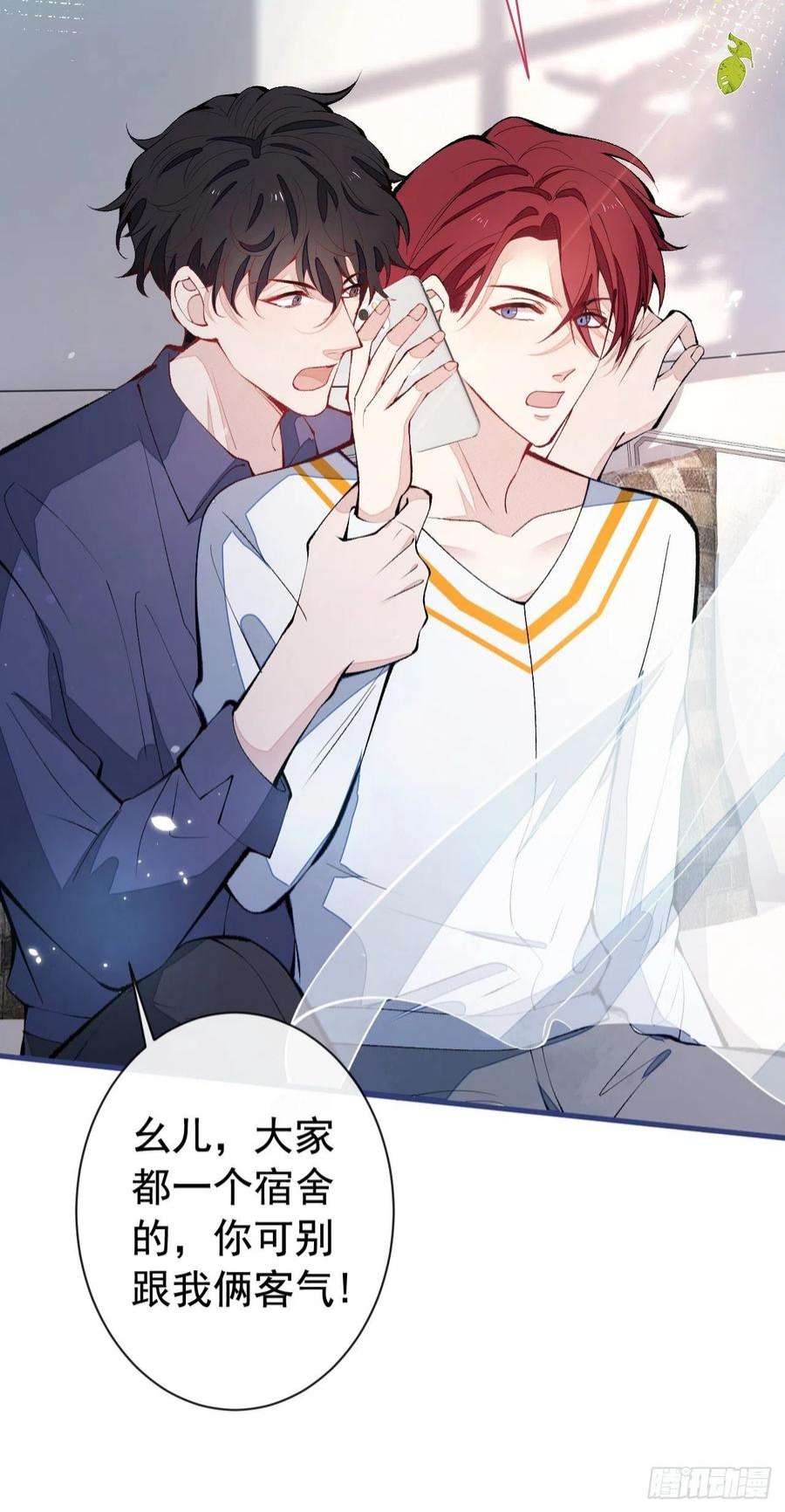 又被男神撩上热搜153话 砍价能手余扒皮