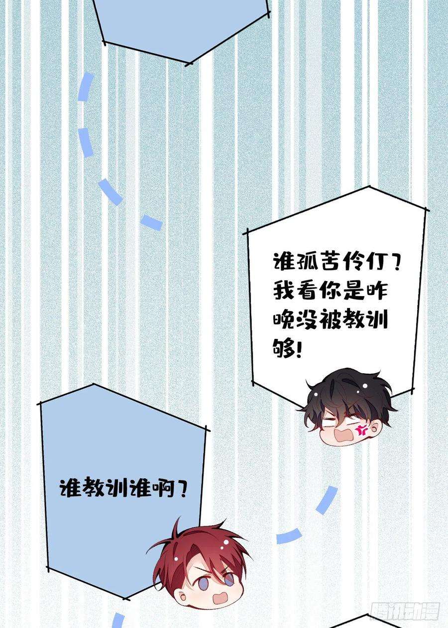 又被男神撩上热搜153话 砍价能手余扒皮