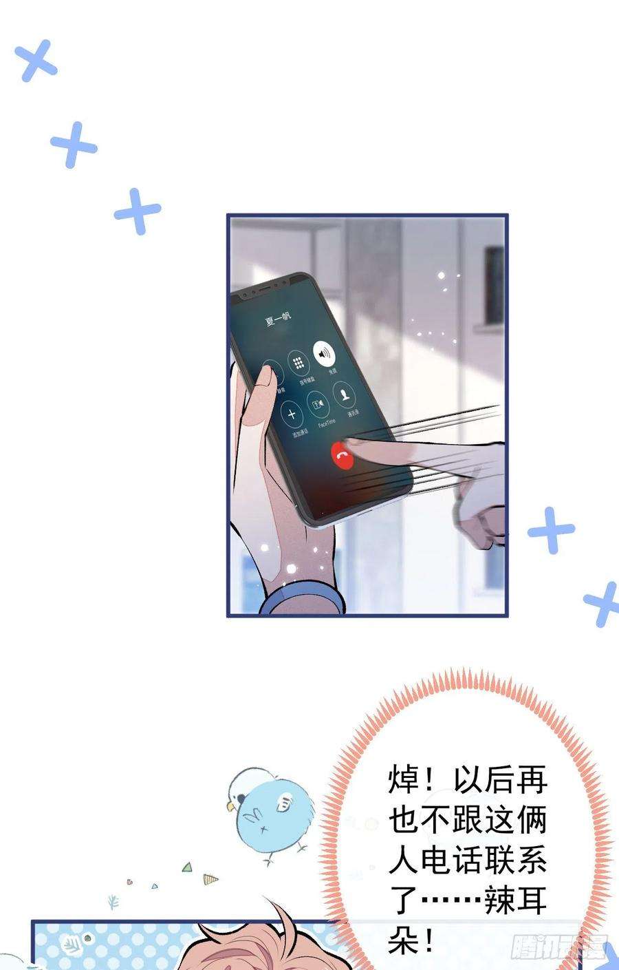 又被男神撩上热搜153话 砍价能手余扒皮