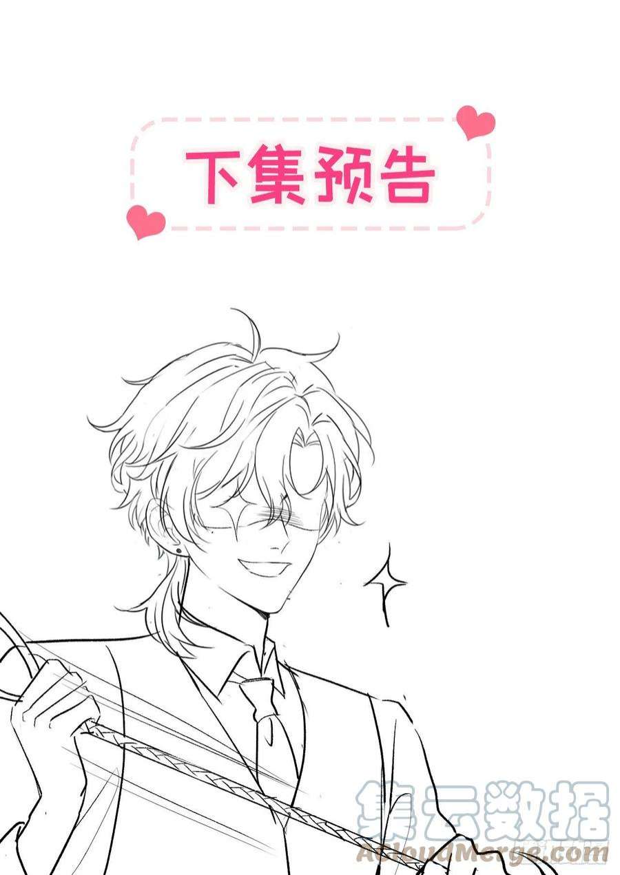 又被男神撩上热搜153话 砍价能手余扒皮