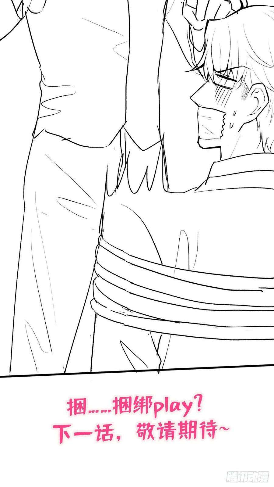 又被男神撩上热搜153话 砍价能手余扒皮