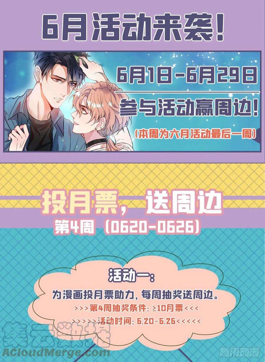 又被男神撩上热搜153话 砍价能手余扒皮