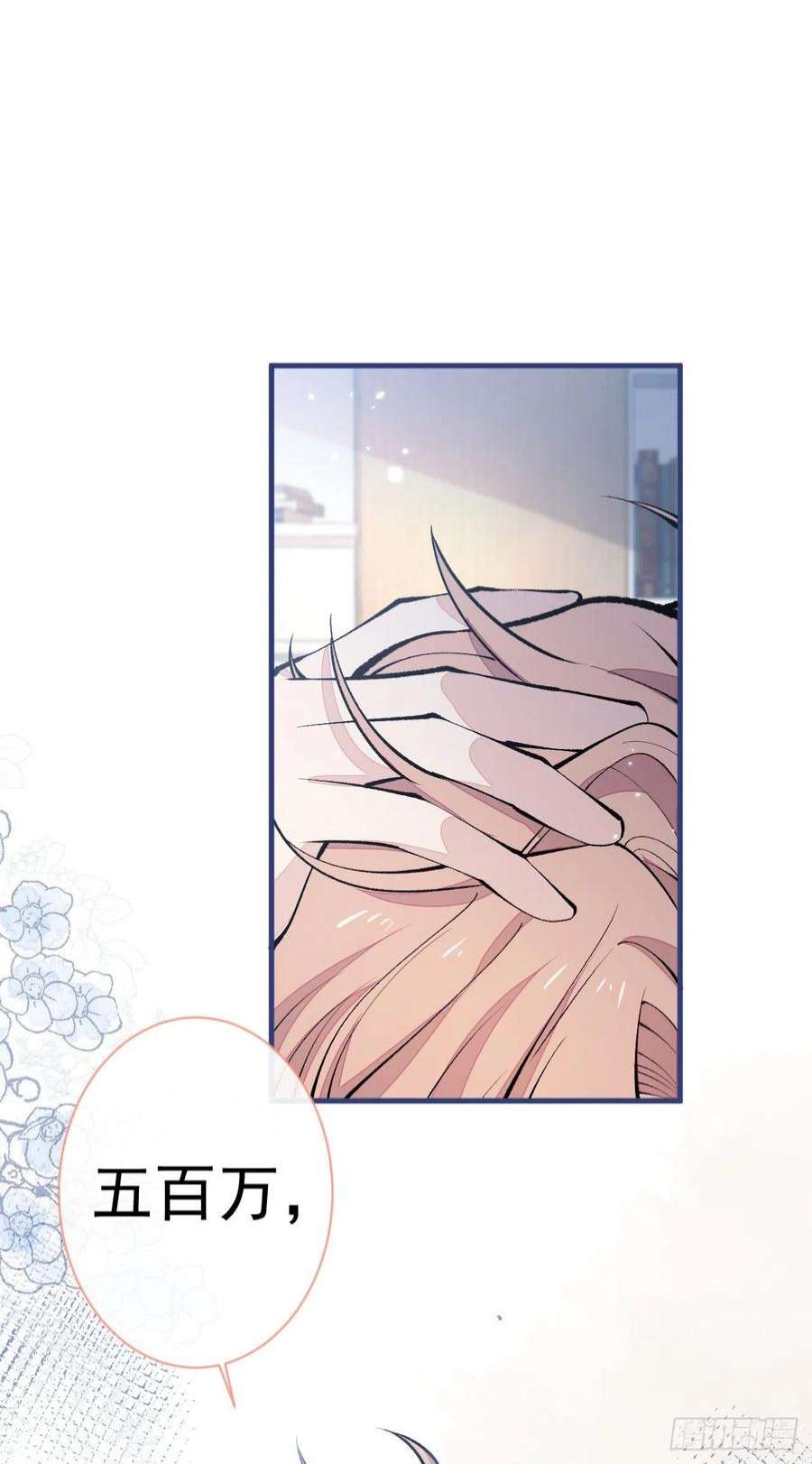 又被男神撩上热搜153话 砍价能手余扒皮