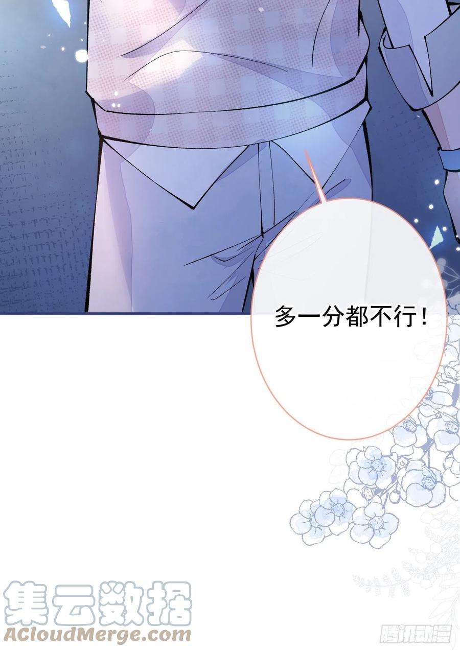 又被男神撩上热搜153话 砍价能手余扒皮