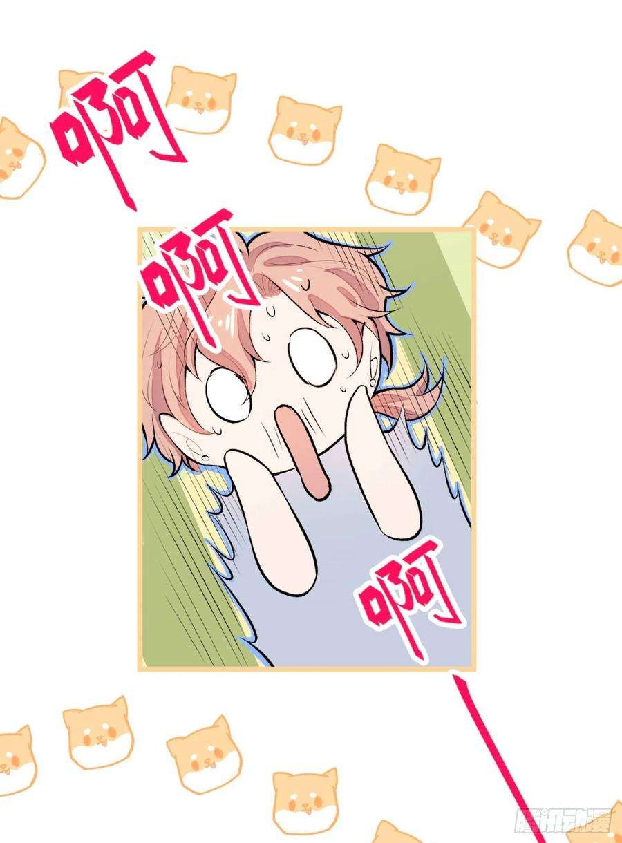 又被男神撩上热搜4话 离他远点，他不正常！