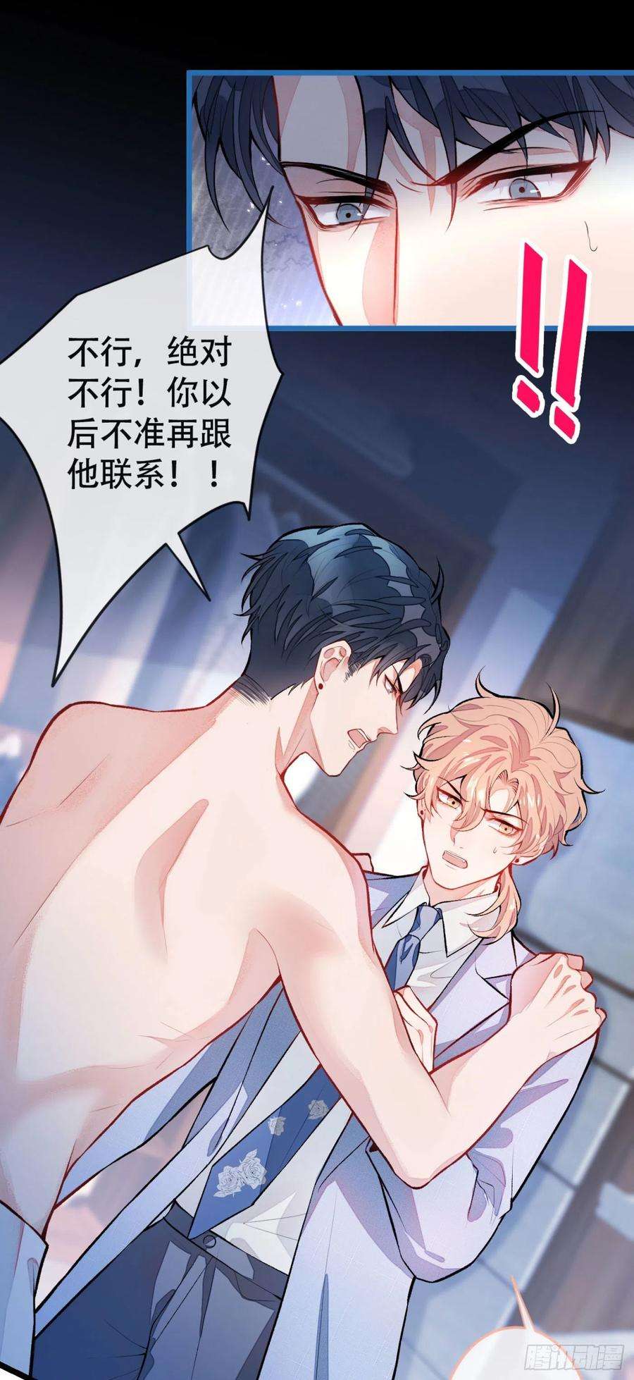 又被男神撩上热搜4话 离他远点，他不正常！