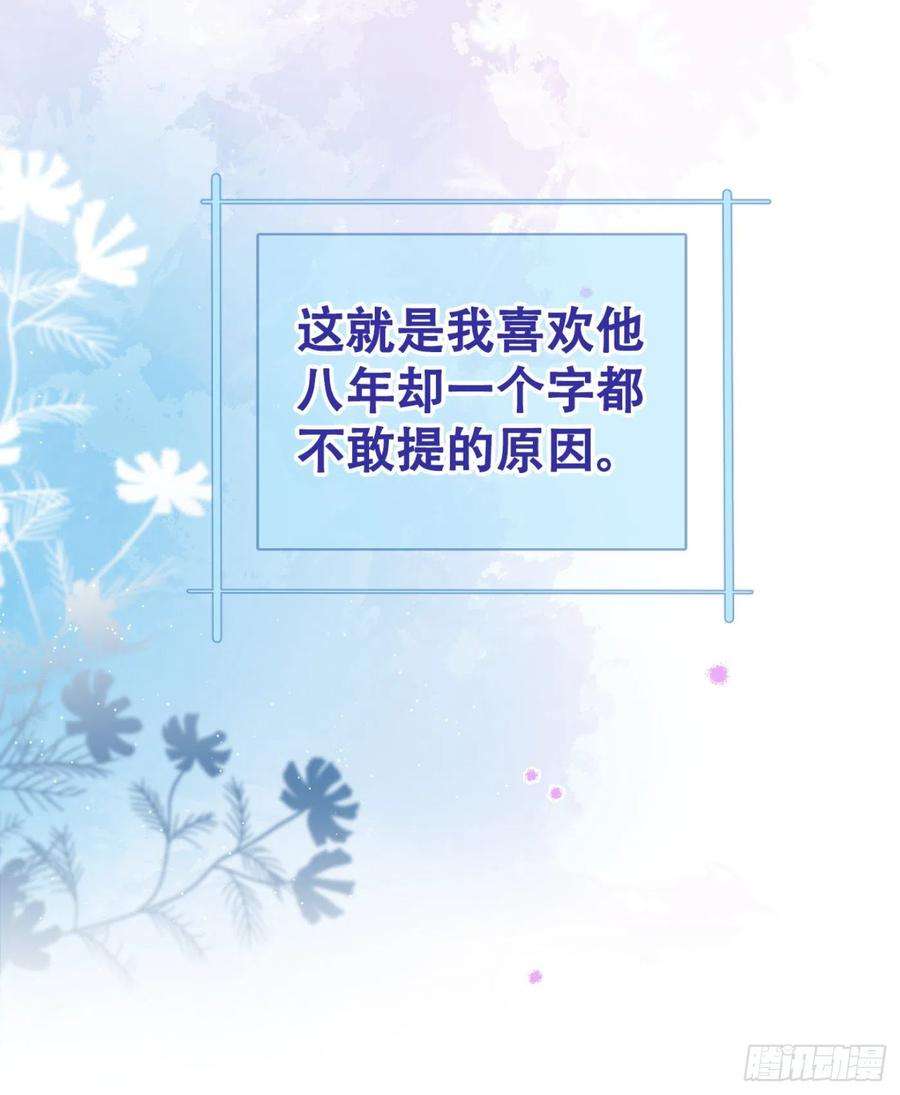 又被男神撩上热搜4话 离他远点，他不正常！