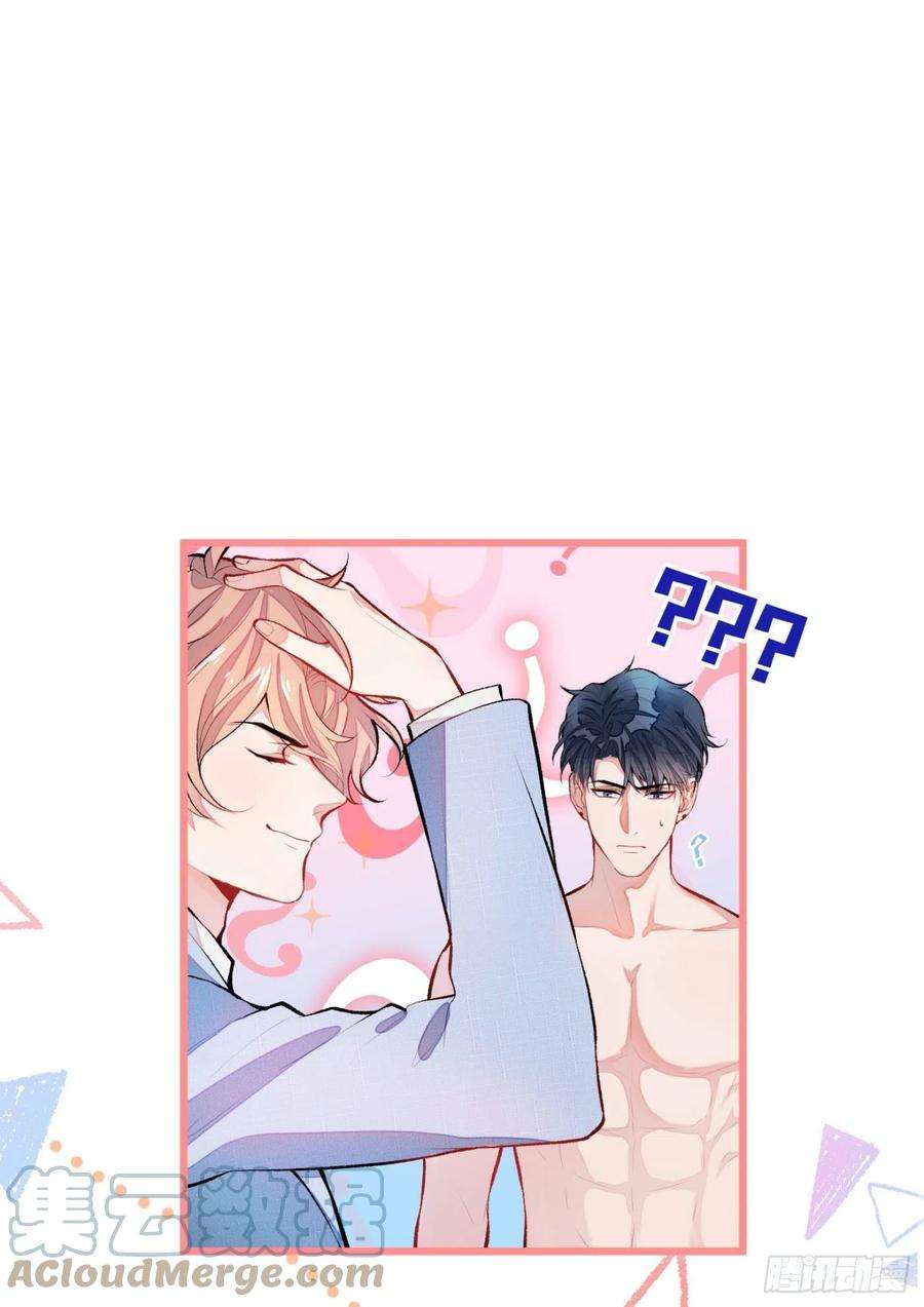 又被男神撩上热搜4话 离他远点，他不正常！