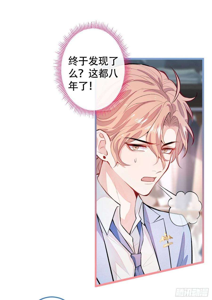 又被男神撩上热搜4话 离他远点，他不正常！