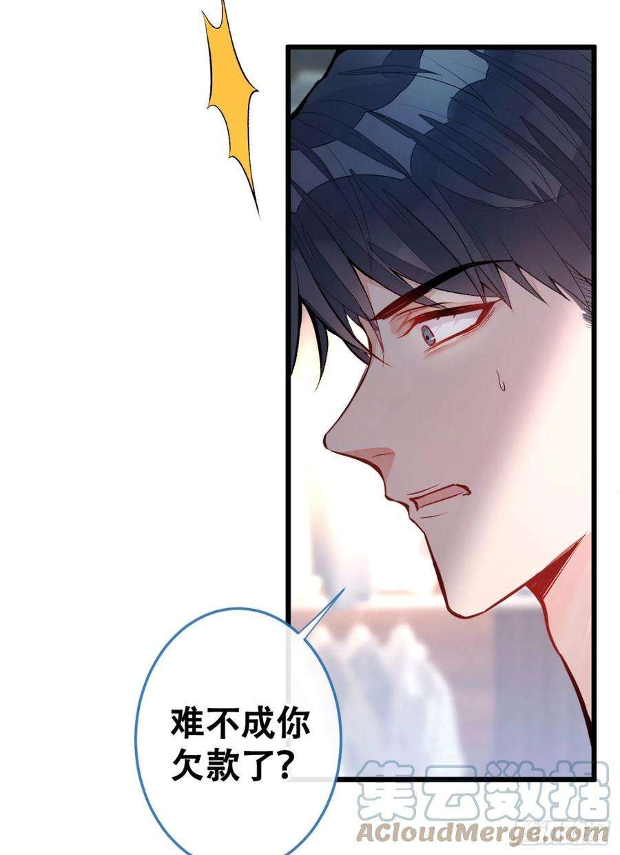 又被男神撩上热搜4话 离他远点，他不正常！