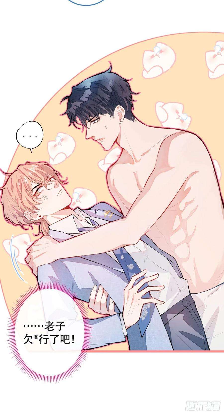 又被男神撩上热搜4话 离他远点，他不正常！