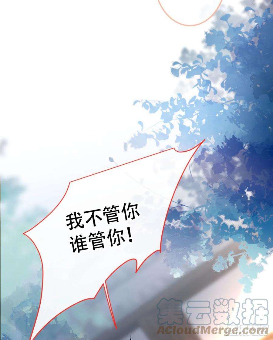 又被男神撩上热搜4话 离他远点，他不正常！