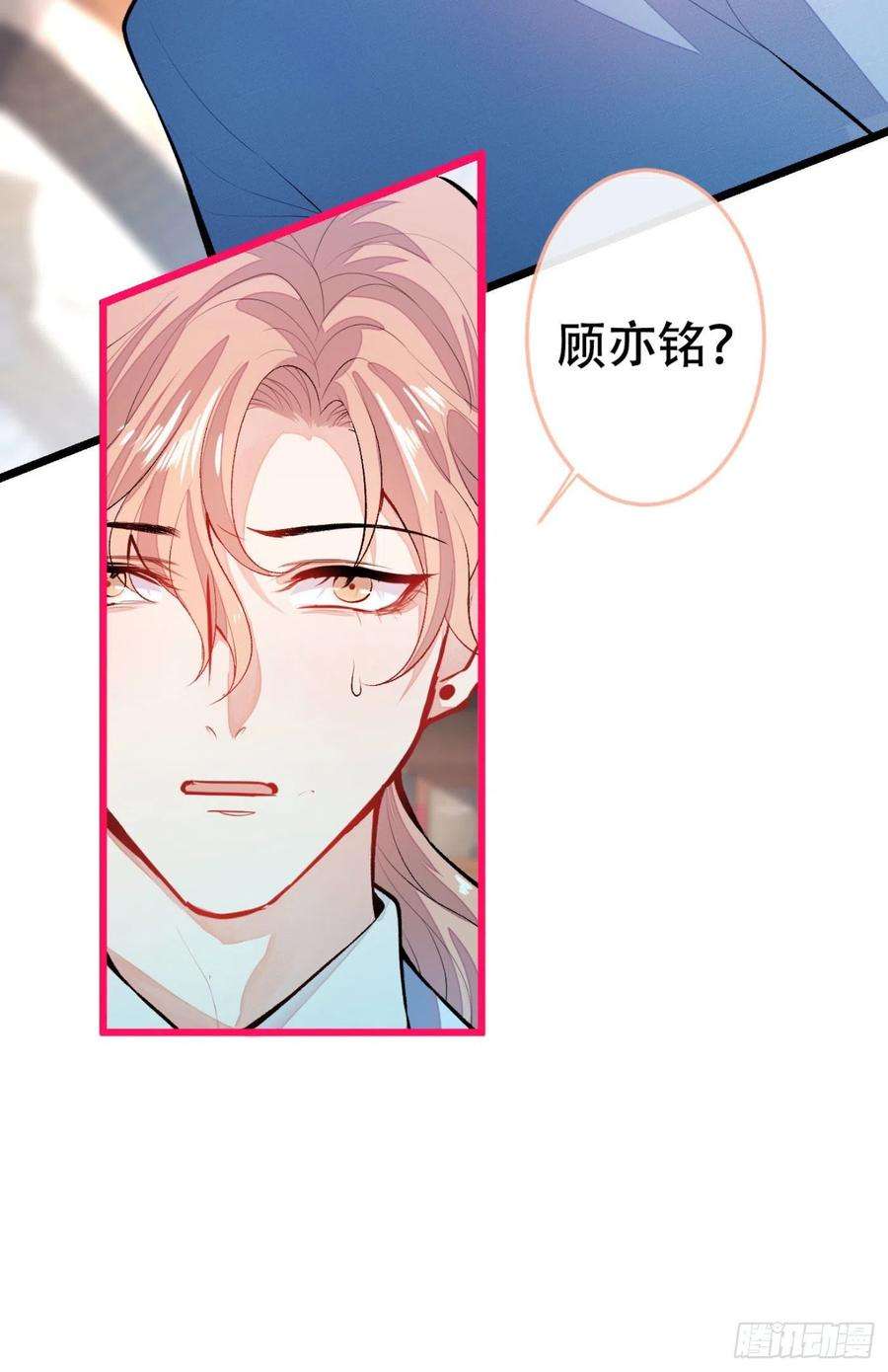 又被男神撩上热搜4话 离他远点，他不正常！