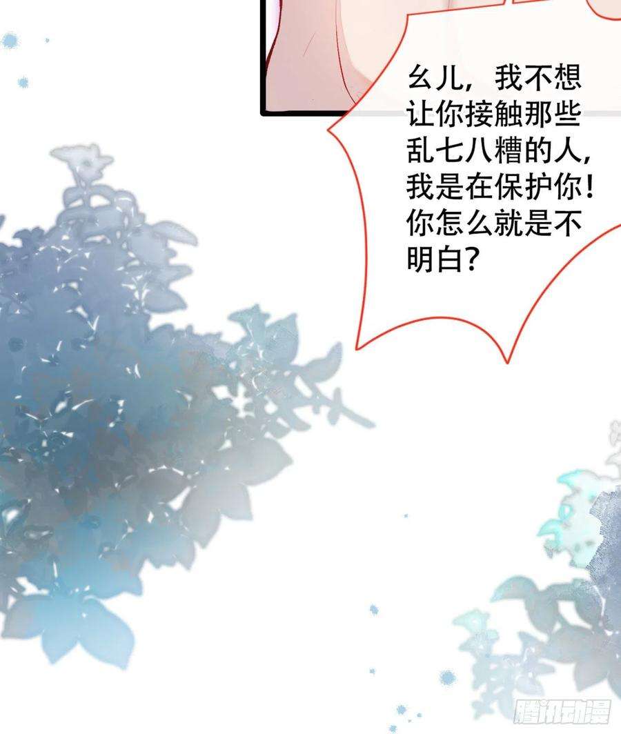 又被男神撩上热搜4话 离他远点，他不正常！