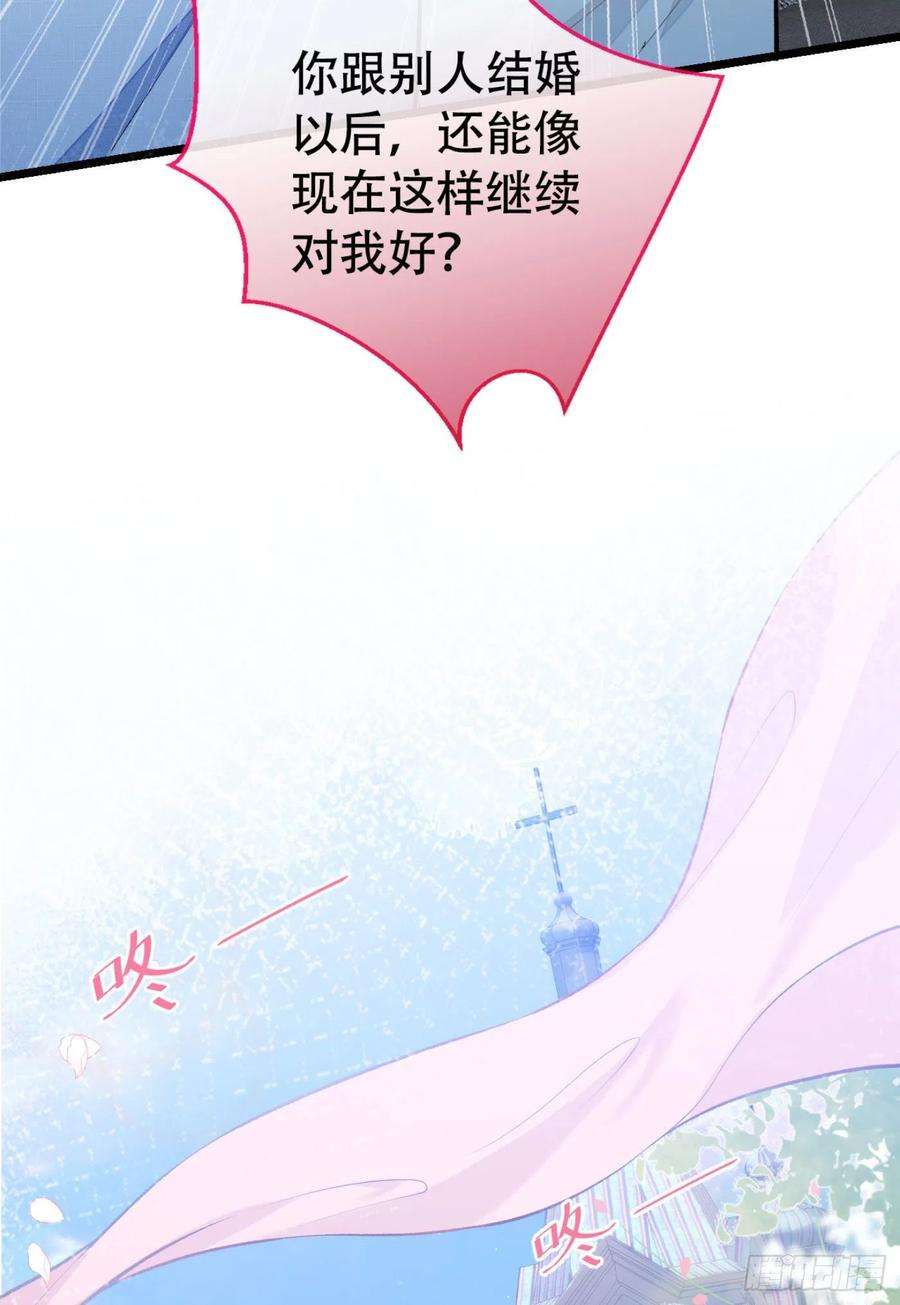 又被男神撩上热搜4话 离他远点，他不正常！