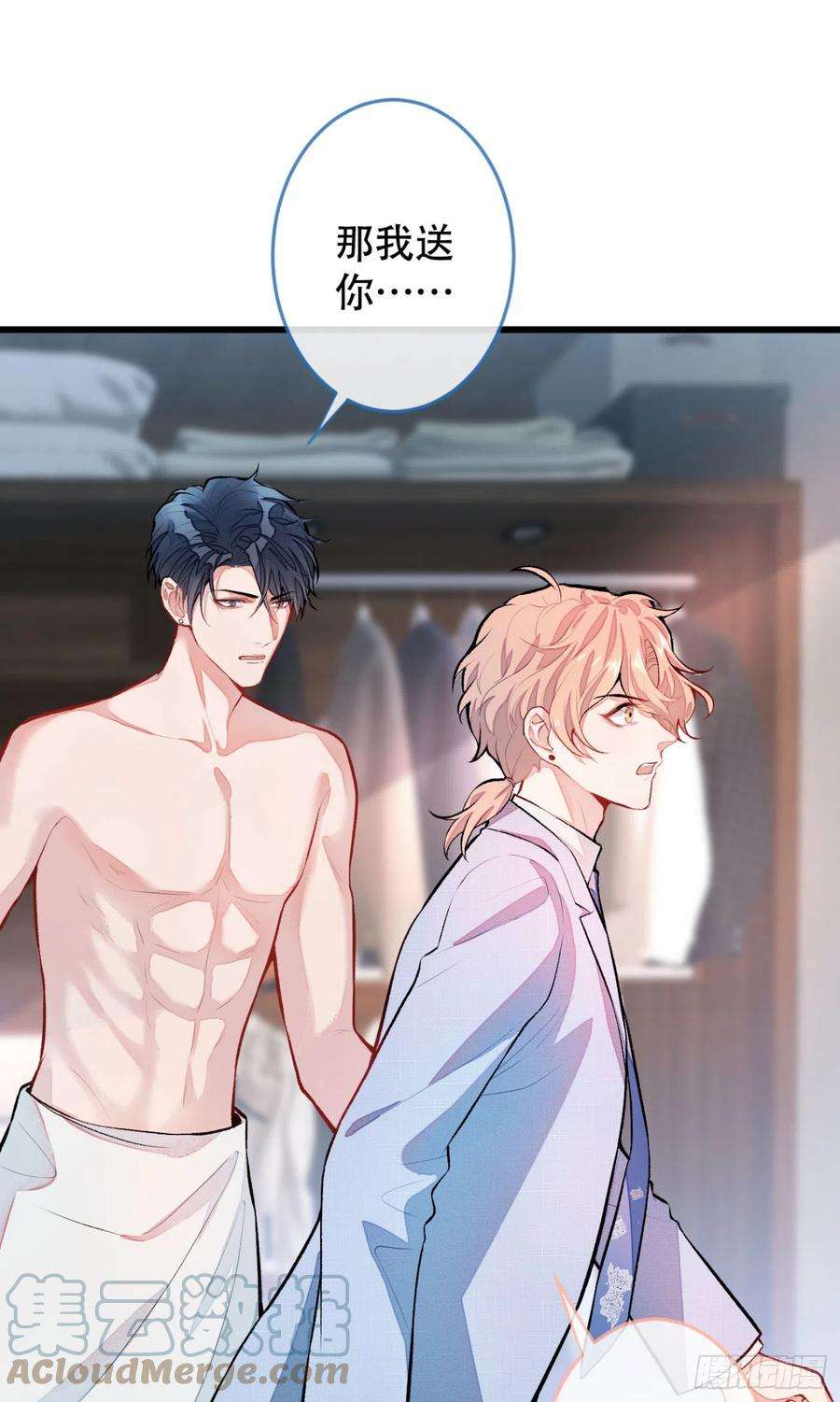 又被男神撩上热搜4话 离他远点，他不正常！