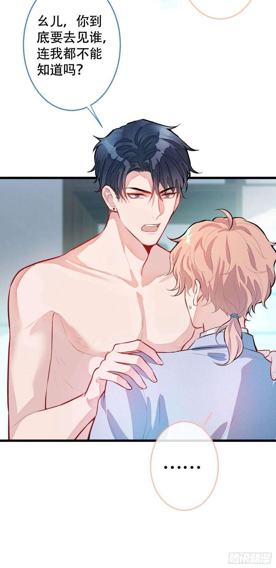 又被男神撩上热搜4话 离他远点，他不正常！