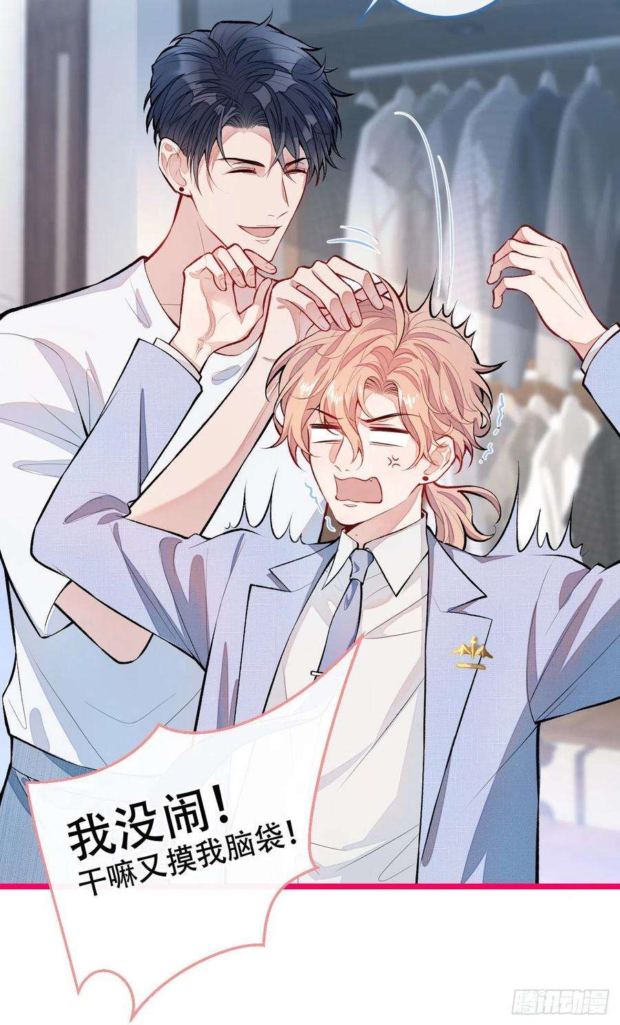 又被男神撩上热搜5话 我真不喜欢男的！